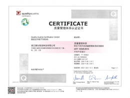浙江耀东成功斩获IATF16949汽车行业质量管理体系证书