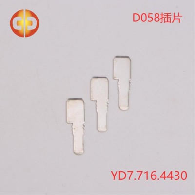 D058插片 自动冲压件 浙江耀东